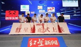 红星新闻热点爆料渠道,揭秘热点事件背后真相