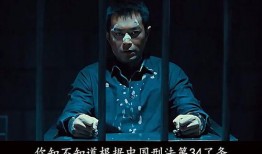 在线观看戴罪立功